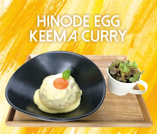 日の出たまごのキーマカレー
